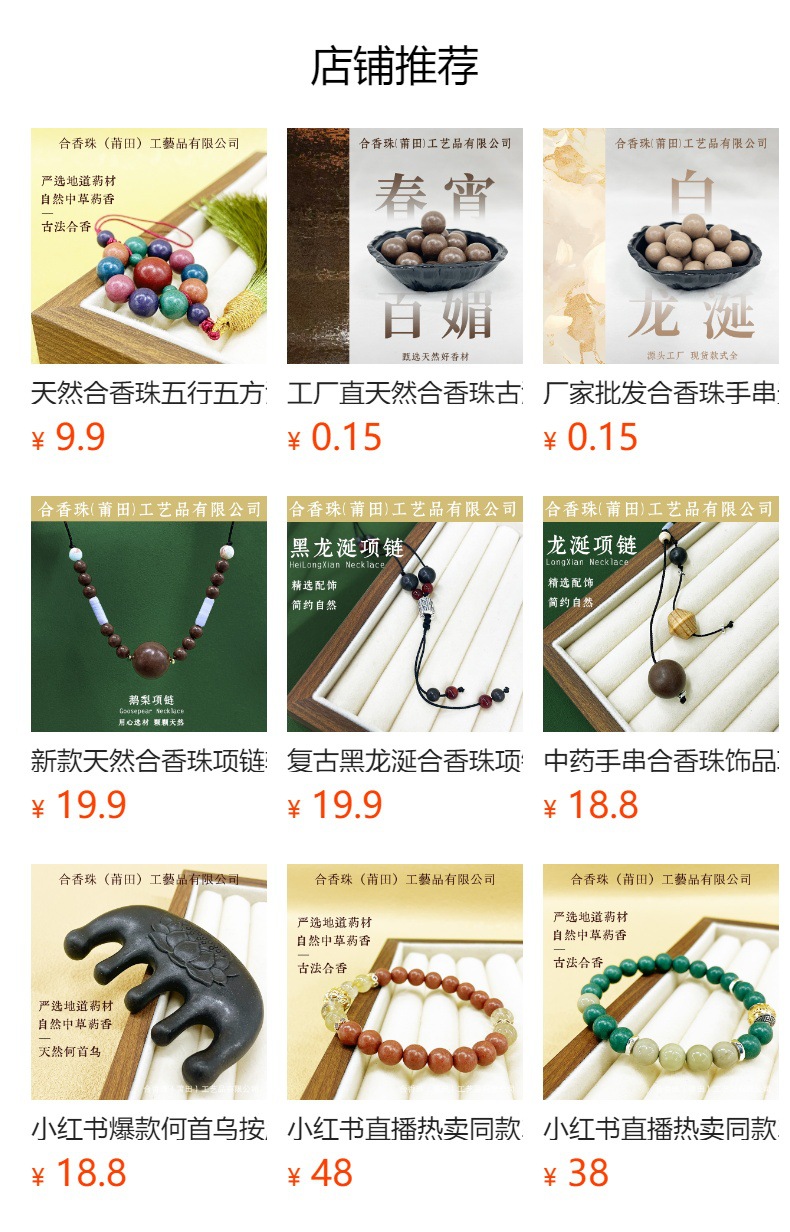 Natural incense bead ancient method incense bead handcrafted ancient recipe diy rose incense bead single circle cultural play Buddhist bead cat paw string pic 1