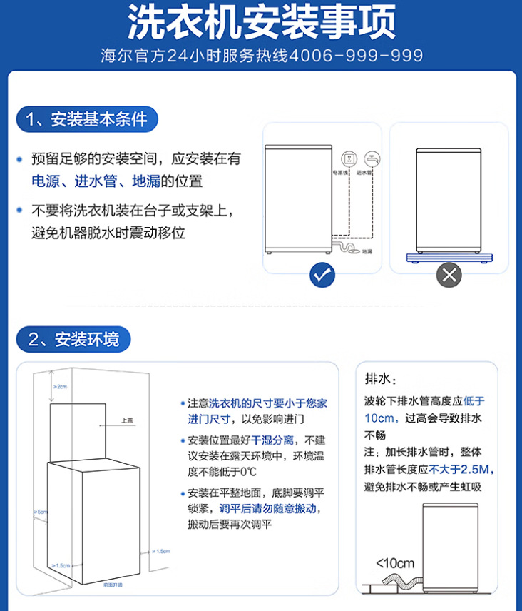 海尓波轮洗衣机全自动10公斤大容量小型直驱变频防缠绕一级能效详情48