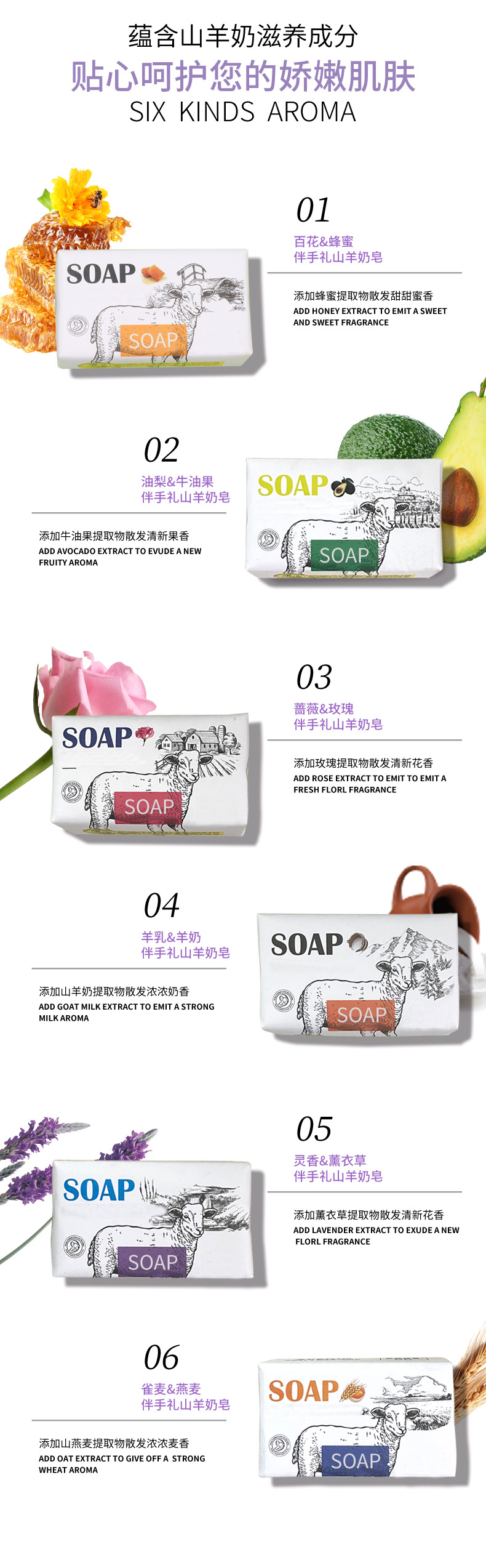 丝曼香皂厂家批发山羊奶皂玫瑰蜂蜜薰衣草肥皂家用洗脸沐浴手工皂详情6