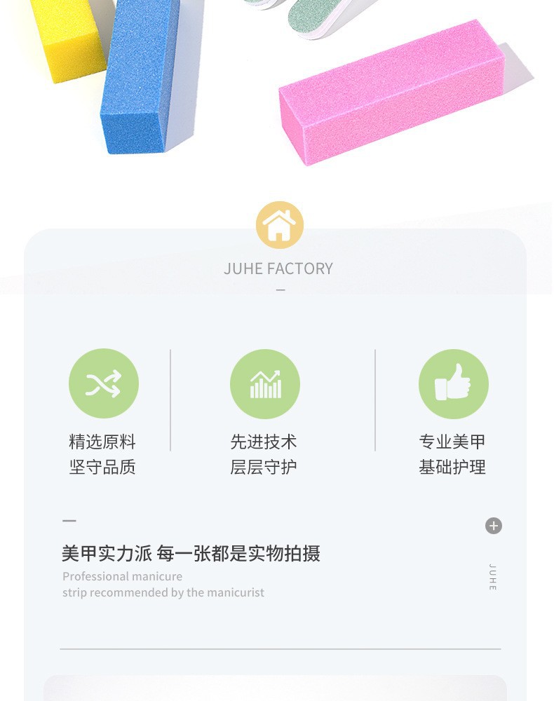 美甲搓条工具指甲锉高弹豆腐块亮甲抛光条磨指甲砂条美甲工具套装详情2