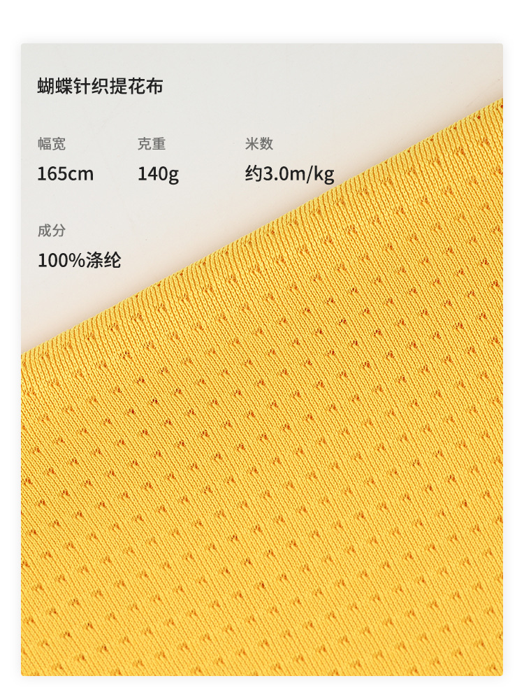 75D sun protection mesh fabric, 140g all-polyester single-sided butterfly mesh fabric, sports fabric with breathable lining, in stock, sportswear, mesh fabric, slightly elastic pic 4