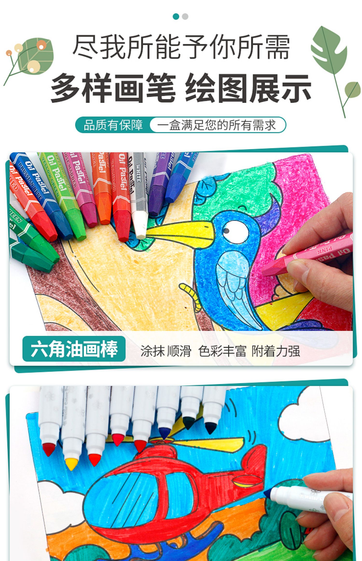 画画套装绘画工具全套儿童画笔礼盒小学生水彩笔美术女孩生日礼物详情29