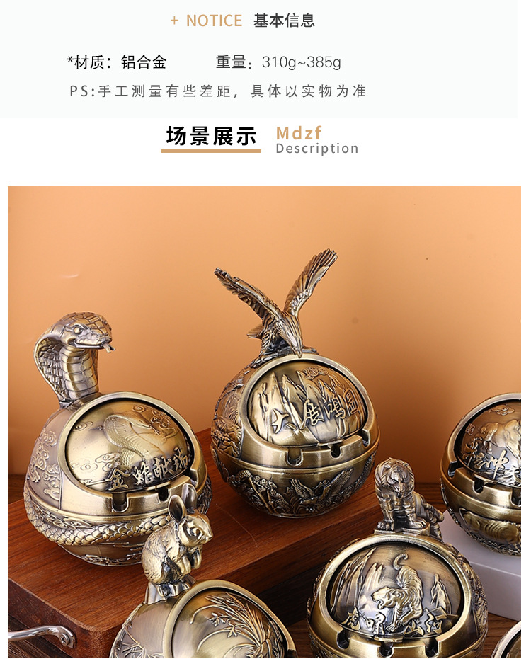 欧式金属十二生肖大号烟灰缸家用带盖复古防风防灰防摔办公室烟缸详情4
