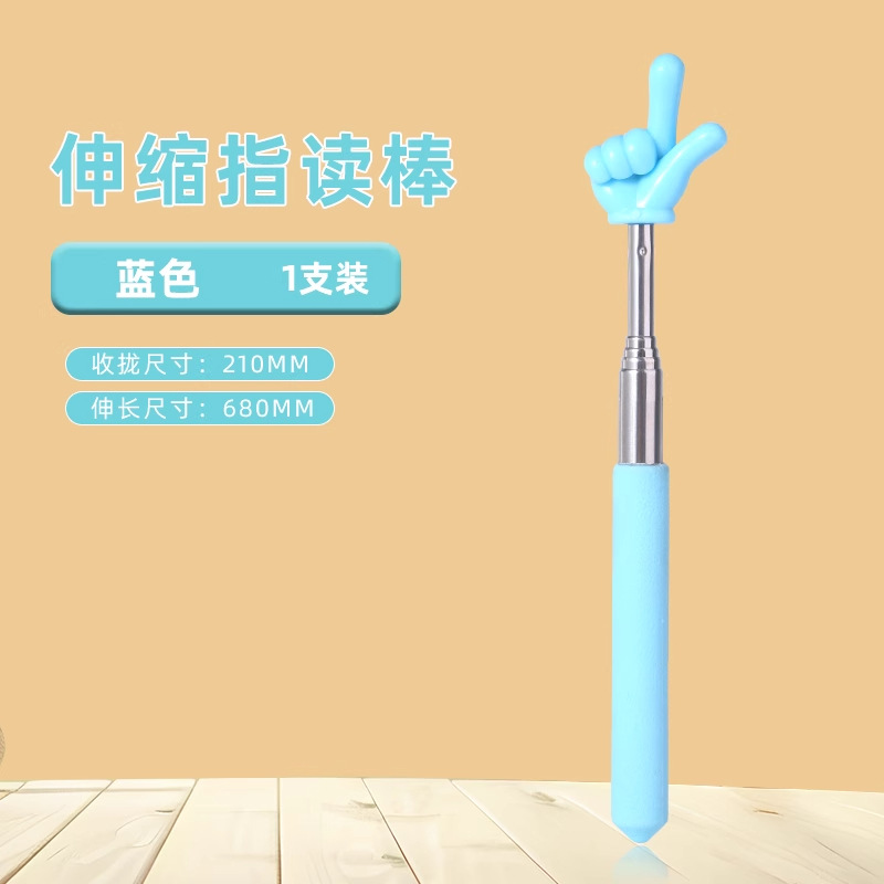 可伸缩教鞭指读棒手指棒教学棒伸缩杆教师老师专用家庭教学学习指详情13