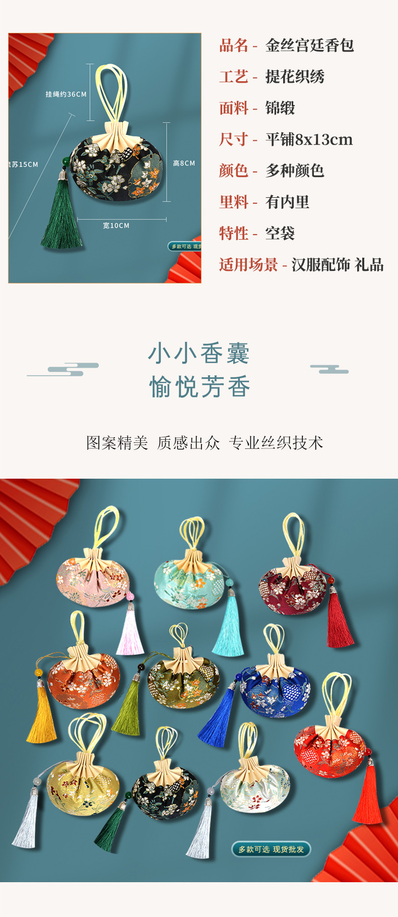 中秋香囊汉服宫廷配饰流苏挂脖景区古风香包车载挂件空袋批发锦囊详情2