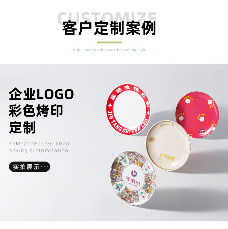 定制密胺圆形盘子平盘餐饮酒店商用仿瓷餐具自助餐西餐盘子印logo详情6