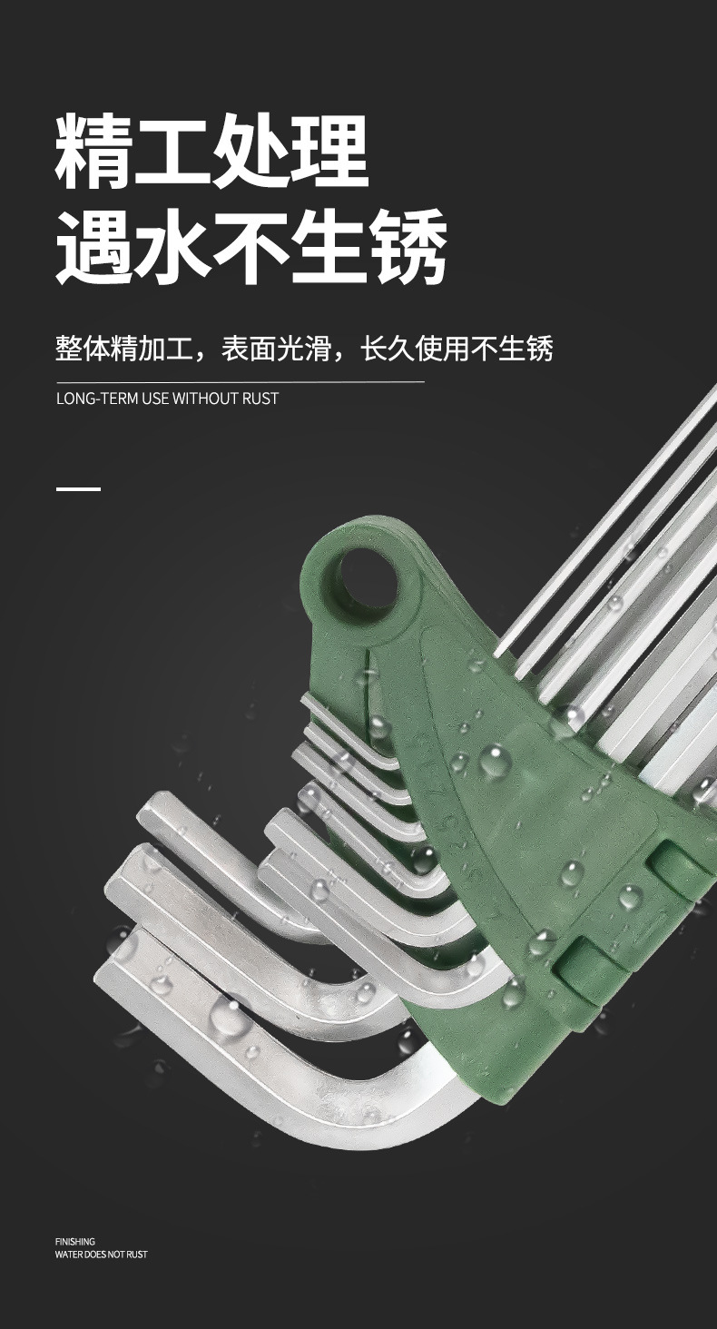内六角扳手套装子母L型球头六棱S2加长加硬螺丝梅花扳手厂家批发详情16