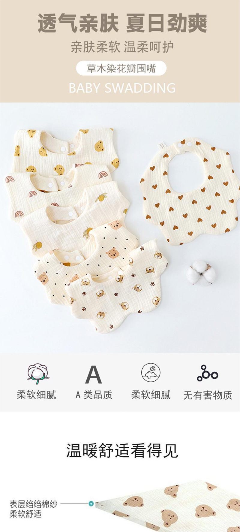 口水巾a类婴儿围嘴纯棉纱布柔软可调节婴幼儿用品儿童围兜详情1