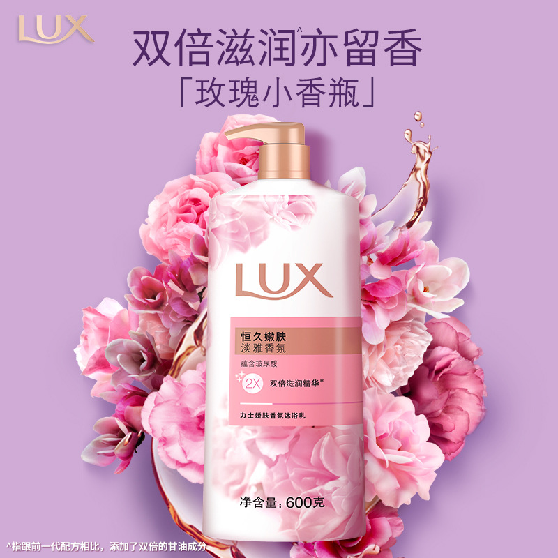 力士200ml 沐浴露幽莲魅肤迷情舞媚闪亮冰爽恒久晶透 正品批发详情2