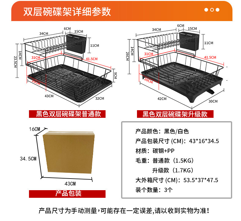 厨房置物架水槽碗碟收纳架家用多功能碗筷碗盘收纳架单双层沥水架详情6