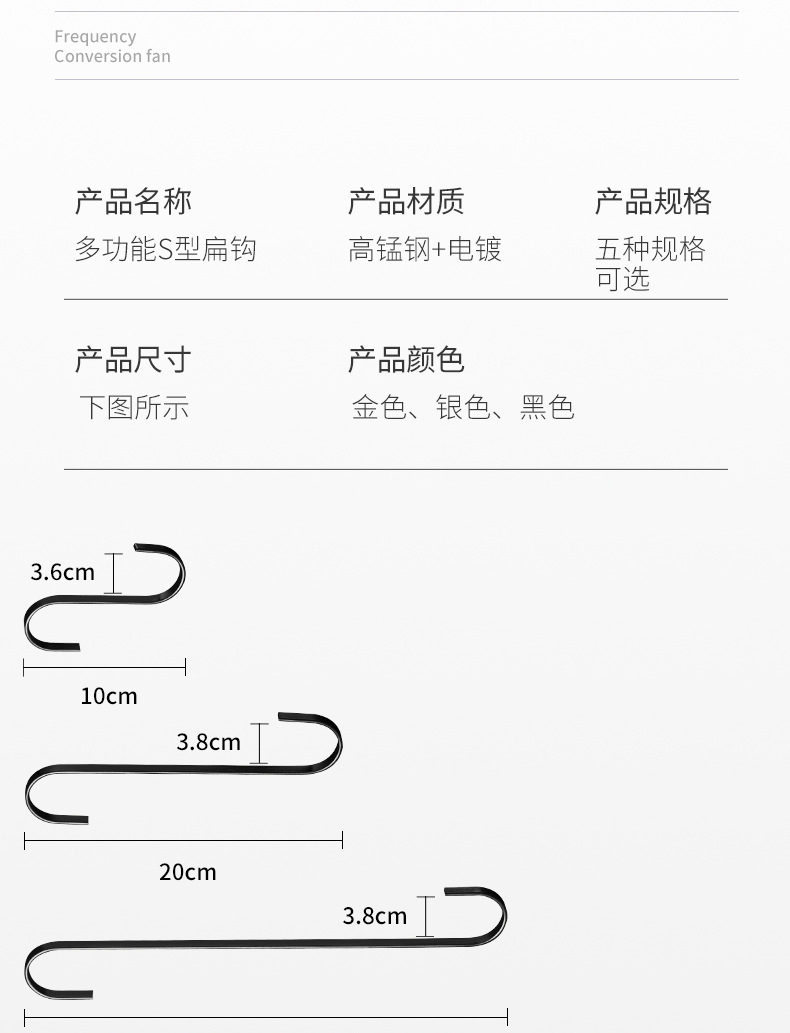 Flat hook, extended hook, S-shaped hook, S-hook, hanging hook, clothing store prop, shelf, metal hanging clothes hanger hook pic 7