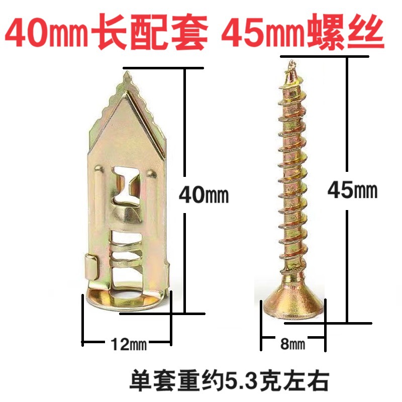 A型快速打入式石膏板膨胀螺丝插片壁虎水泥板保温板隔热板膨胀钉详情6