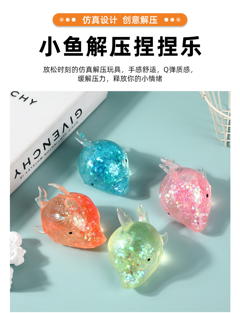 超萌亮闪海洋动物麦芽糖鲨鱼儿童玩具捏捏乐可爱慢回弹解压玩具详情2