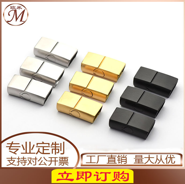 不锈钢磁铁扣钛钢平珠扣朱砂手环子弹头药丸龙鳞皮绳diy饰品配件详情5