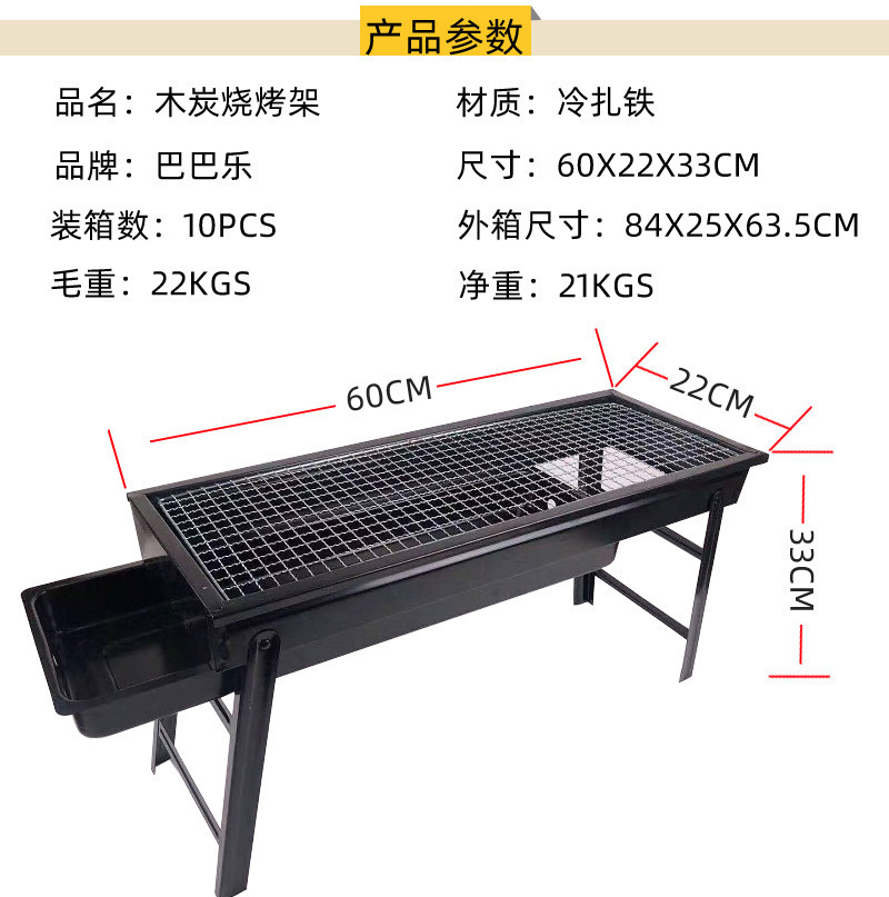 加厚烧烤架折叠烧烤炉烧烤架抽拉式户外木炭便携式BBQ家用烤肉架详情11