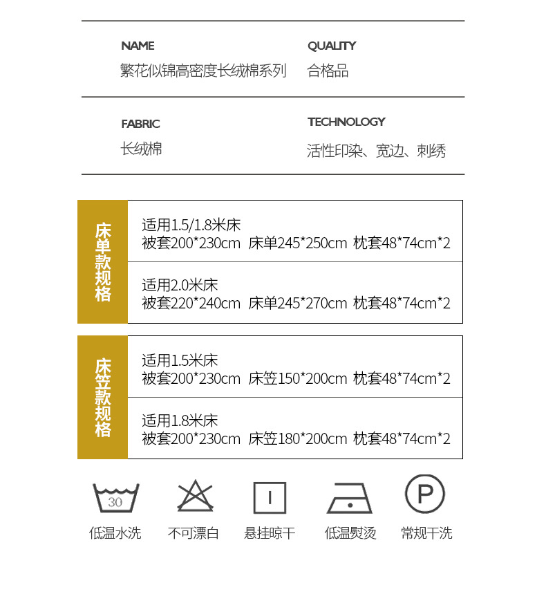 60支新疆长绒棉四件套全棉被套纯棉床单100贡缎绣花被罩床上用品详情19