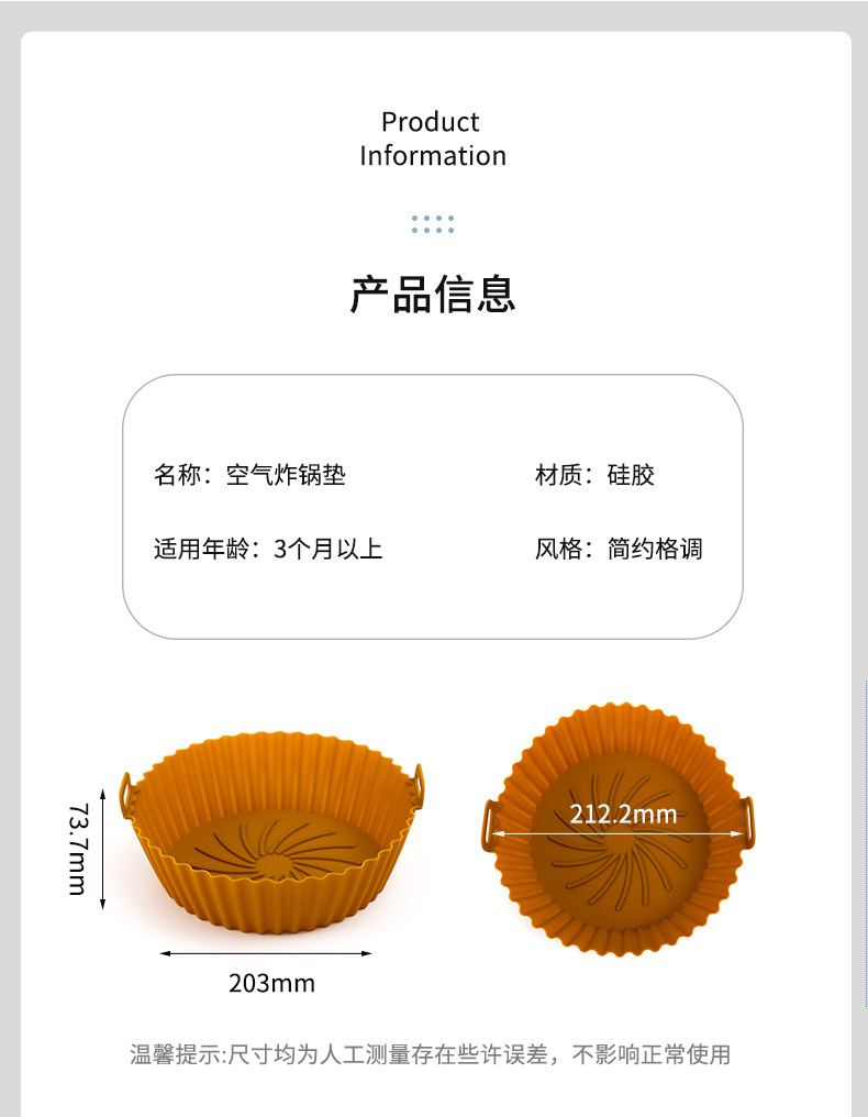 AirFryerSiliconePot空气炸锅硅胶烤盘垫易清洗炸锅烤盘可重复详情2