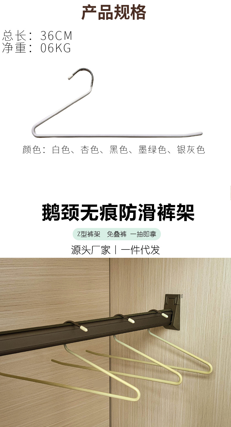 鹅型裤架衣架浸塑无痕裤夹防滑2形Z字衣挂无痕家用衣撑子衣柜收纳详情2