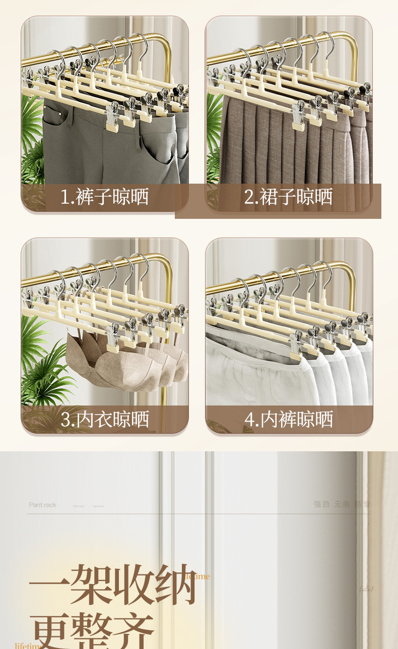 Stainless steel seamless trouser rack, home wardrobe, trouser hanger, jk skirt clip, anti-slip drying, telescopic trouser clip pic 11