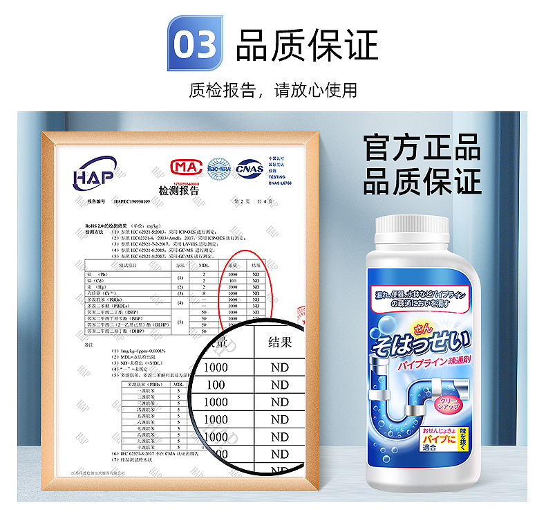 日本管道疏通剂强力溶解下水道神器地漏厕所马桶除臭堵塞强力溶解详情47