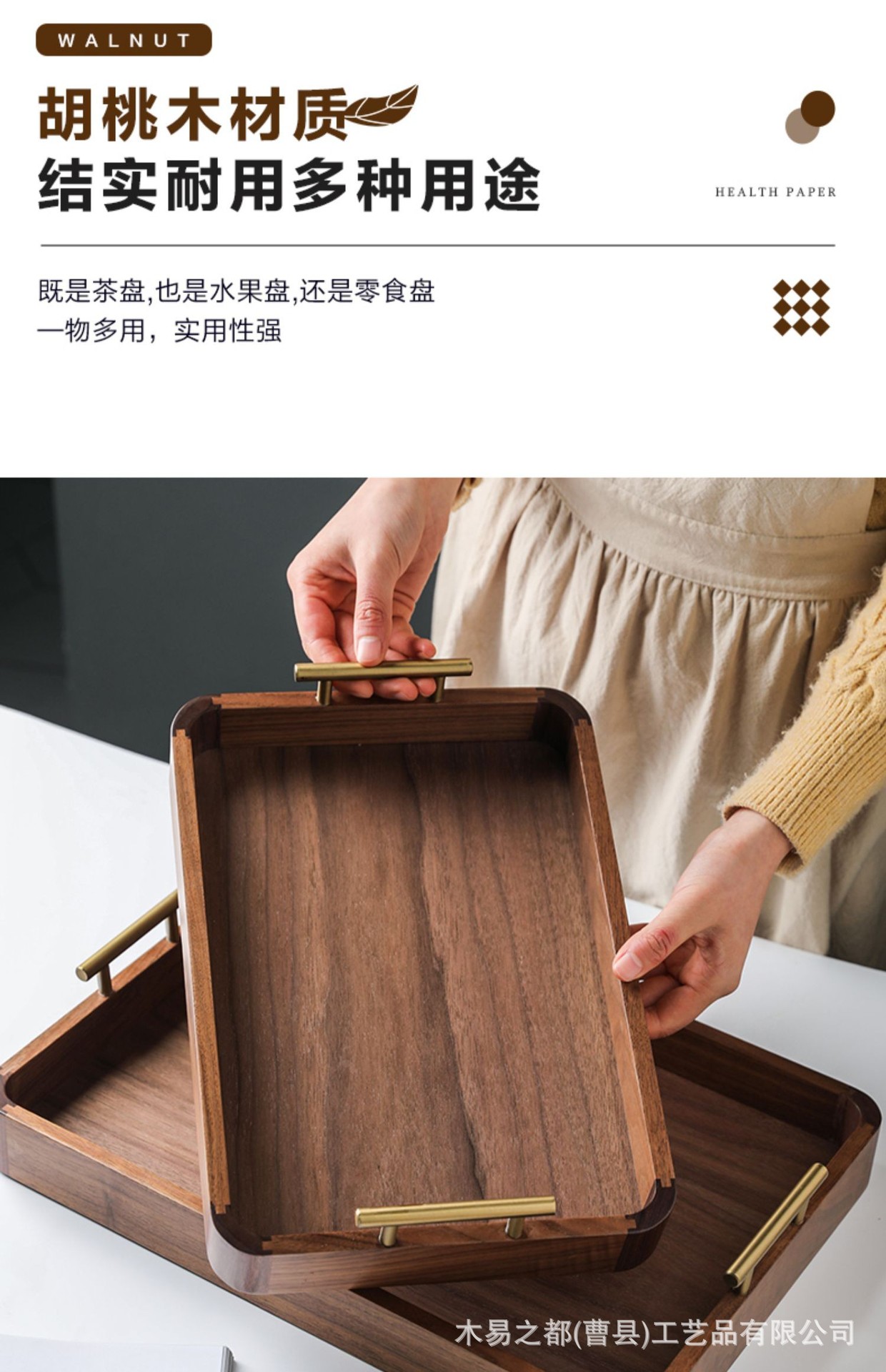 黑胡桃木茶杯盘木托盘 家用木制茶水杯托盘 木质餐具盘面包盘酒店详情12