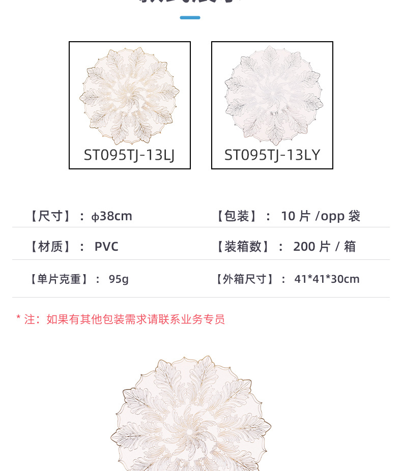 防烫餐桌垫北欧风防水PVC烫金西餐垫隔热耐高温家用轻奢简约餐详情6