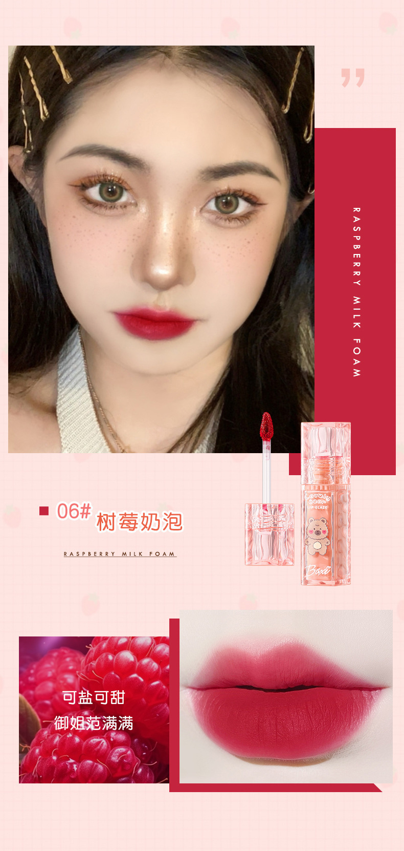 baxi Cute Baxi Milk Bear Soft Mist Lip Gloss is not easy to stick to the cup. Matte whitening lip gloss is an affordable daily lip gloss for girls pic 14