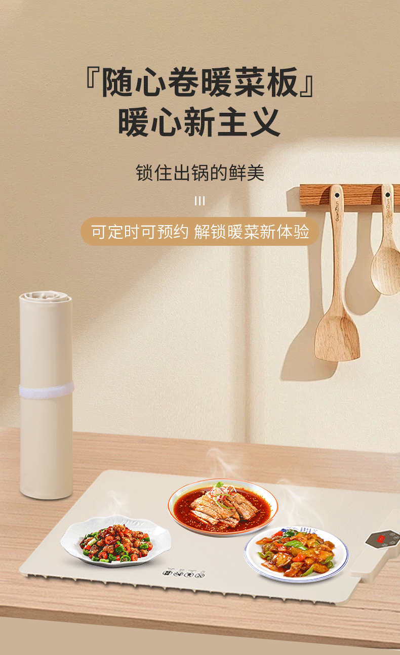 可折叠智能暖菜板硅胶柔软暖菜垫饭菜加热板多功能保温垫石墨烯详情1