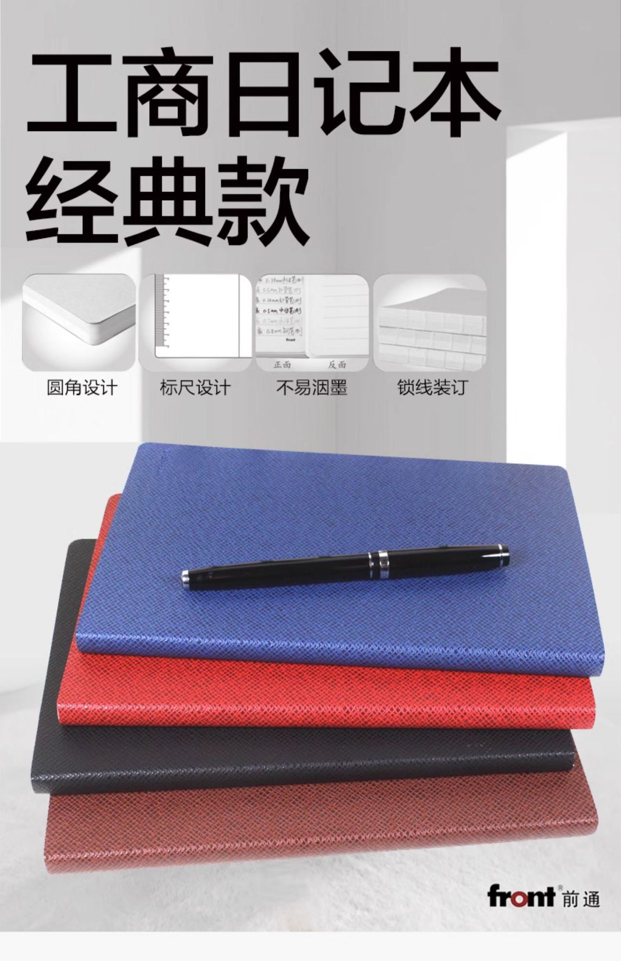 front前通荔枝纹笔记本b5厚本子 a6记事本会议记录本a5笔记本本子详情3