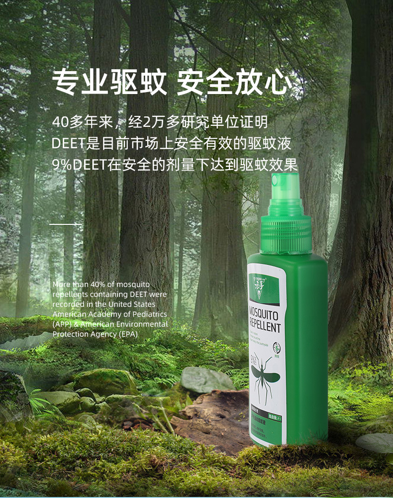 户外儿童驱蚊液旅游露营钓鱼防蚊虫叮咬驱蚊喷雾花露水厂家批发详情5