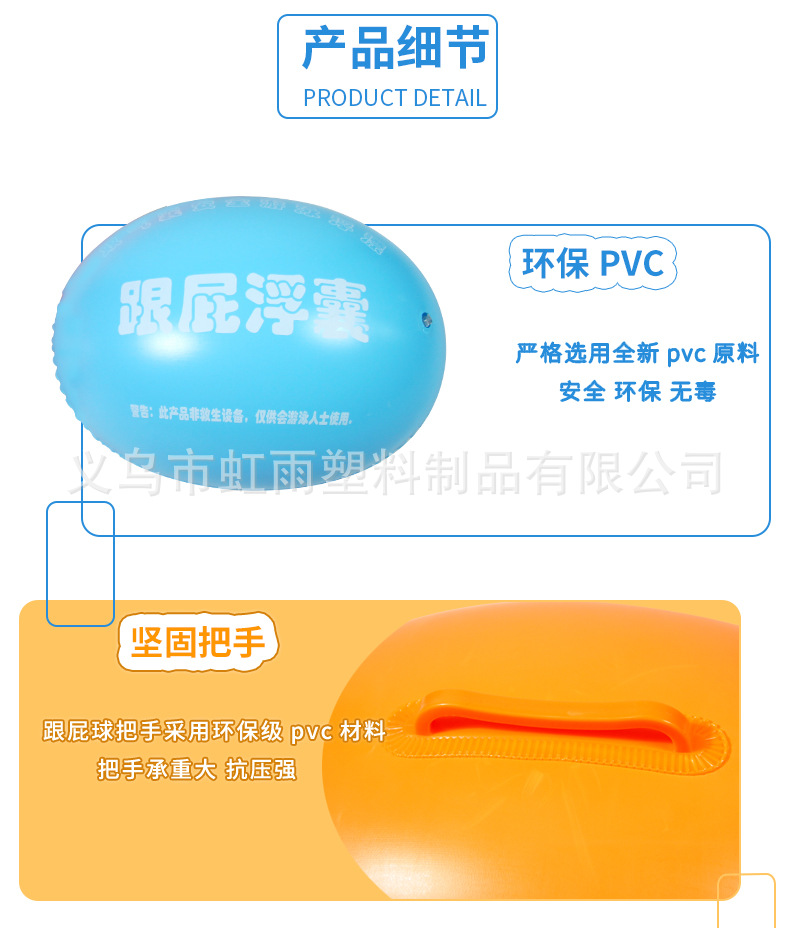 批发加厚特大跟屁浮囊充气户外游泳球双气囊背漂防溺水浮漂跟屁虫详情12