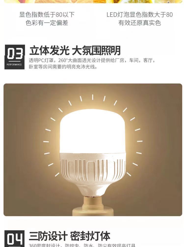 恒流e27螺口室内客厅工厂大功率照明灯led灯泡超亮节能球泡灯详情10