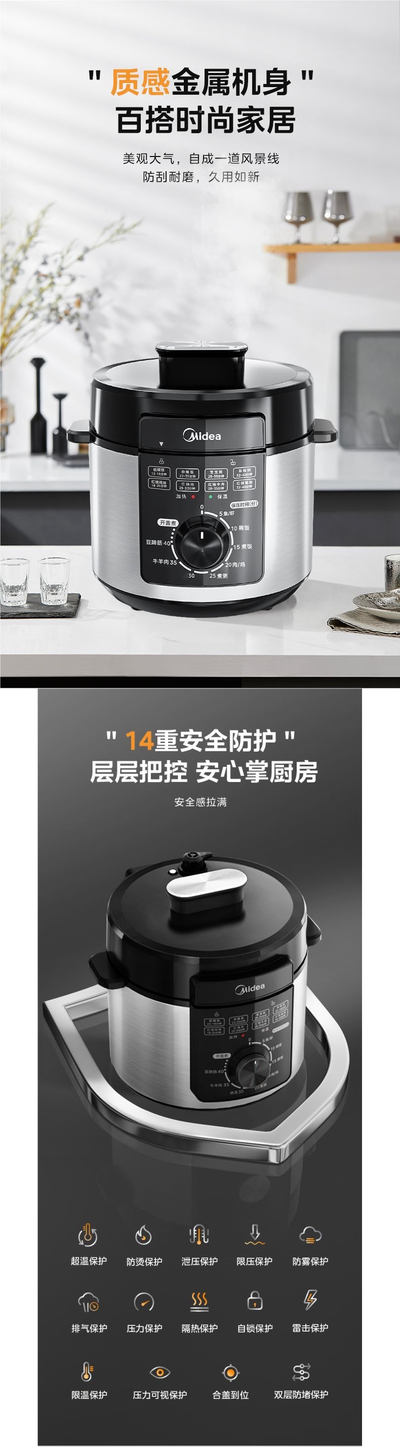 美的电压力锅6升大容量电高压锅家用多功能5升新款电饭煲家用详情9