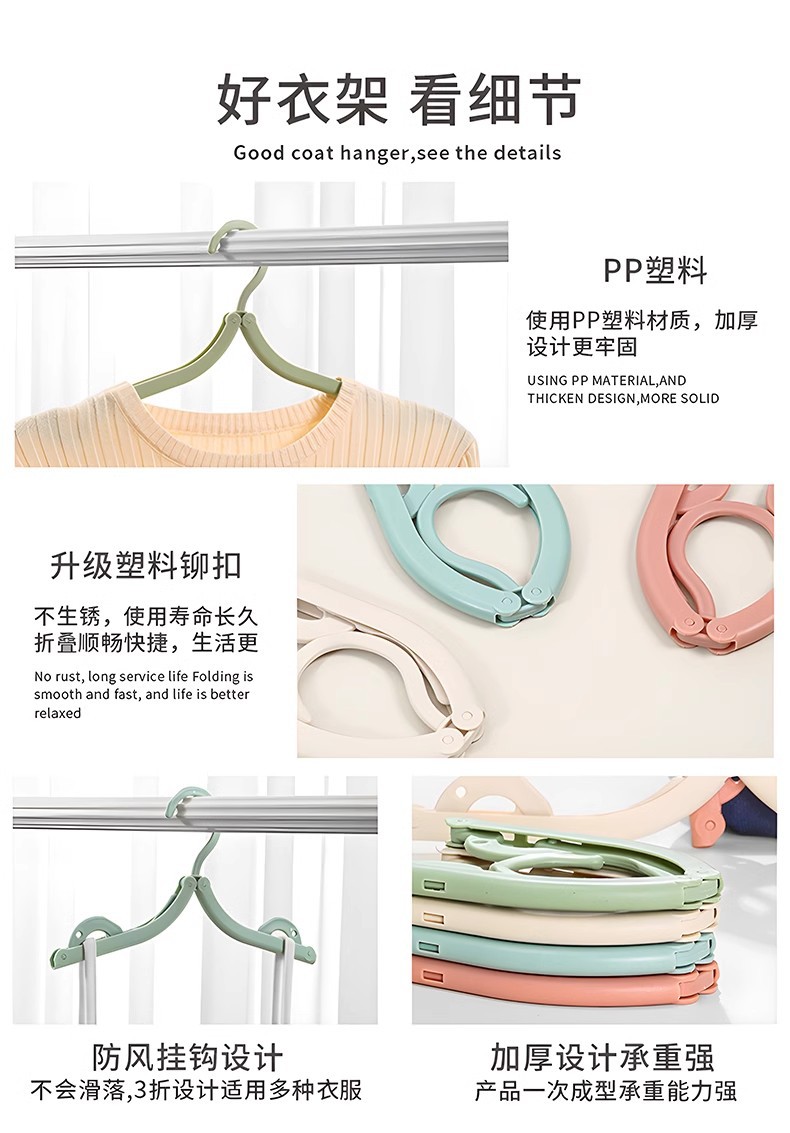 折叠衣架多功能晒衣架防滑户外旅行便携衣架出差家用魔术衣挂详情7