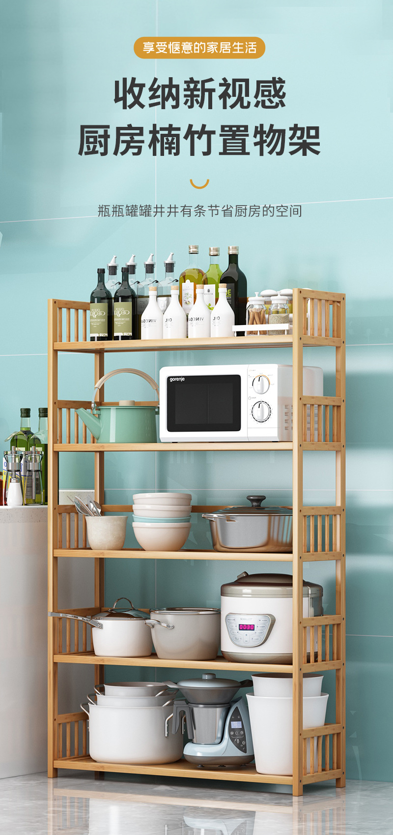 多层木质厨房收纳架不锈钢置物架厨房柜子厨卫用品储物架多功能整理架详情1