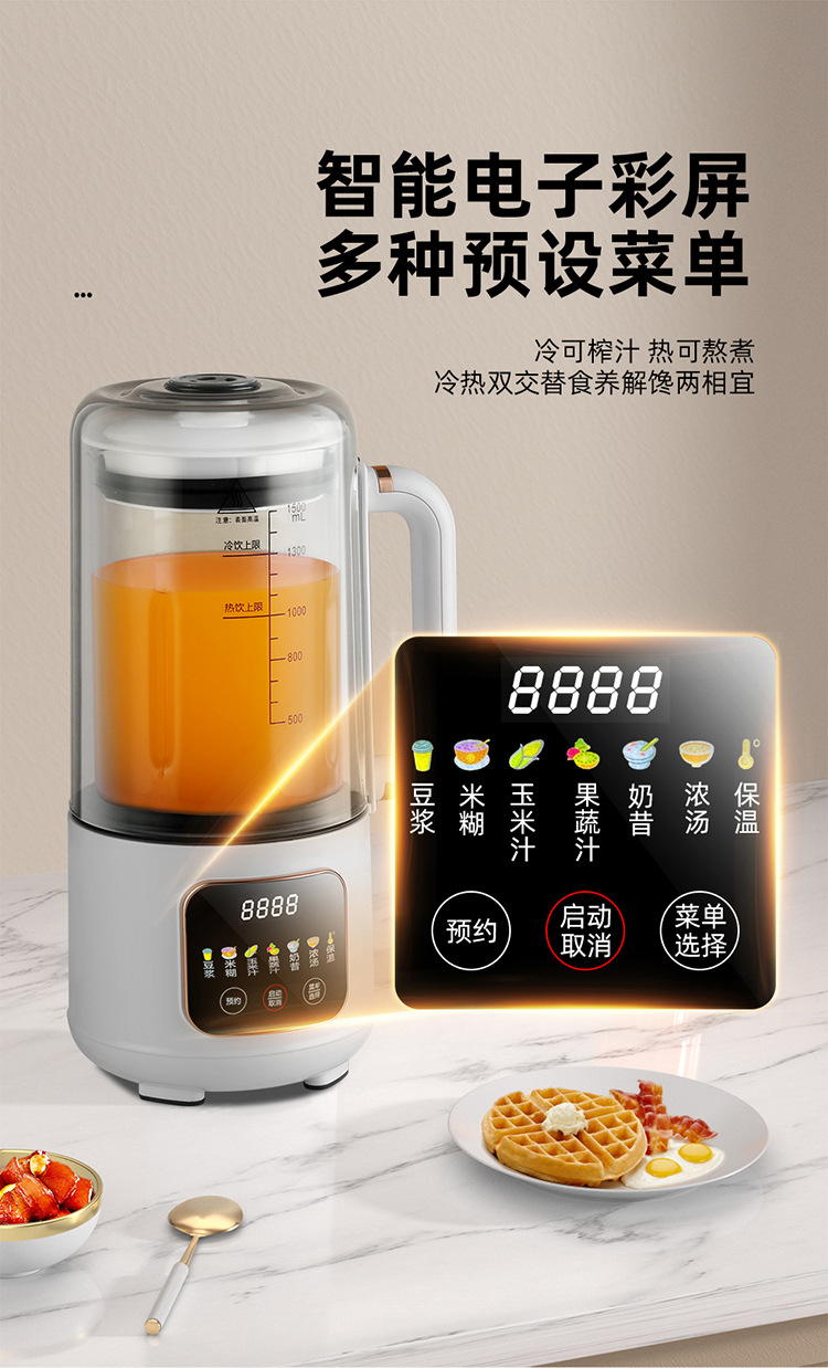 New silent blender, multi-functional intelligent heating household soy milk maker, fully automatic juicing and complementary food cooking machine pic 13
