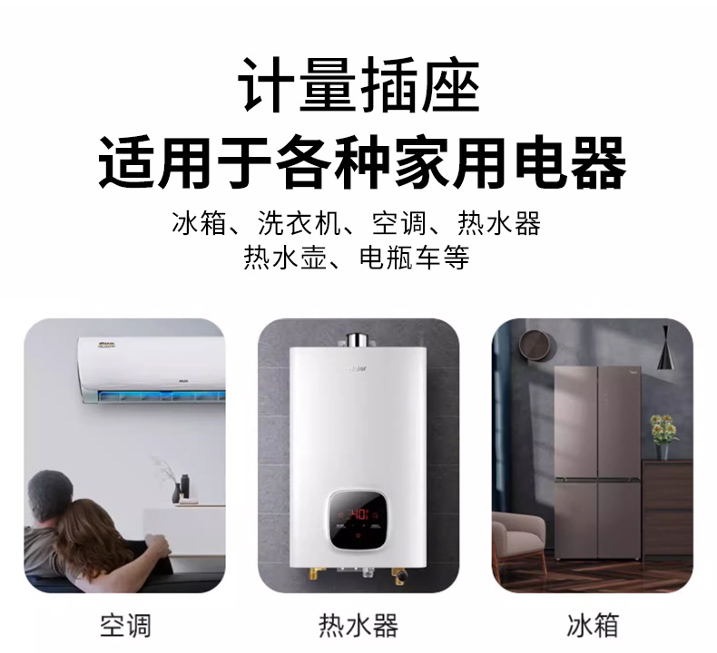 蓝腾计量插座家用电表电费显示电力监测器电量测试仪功率功耗电表详情17