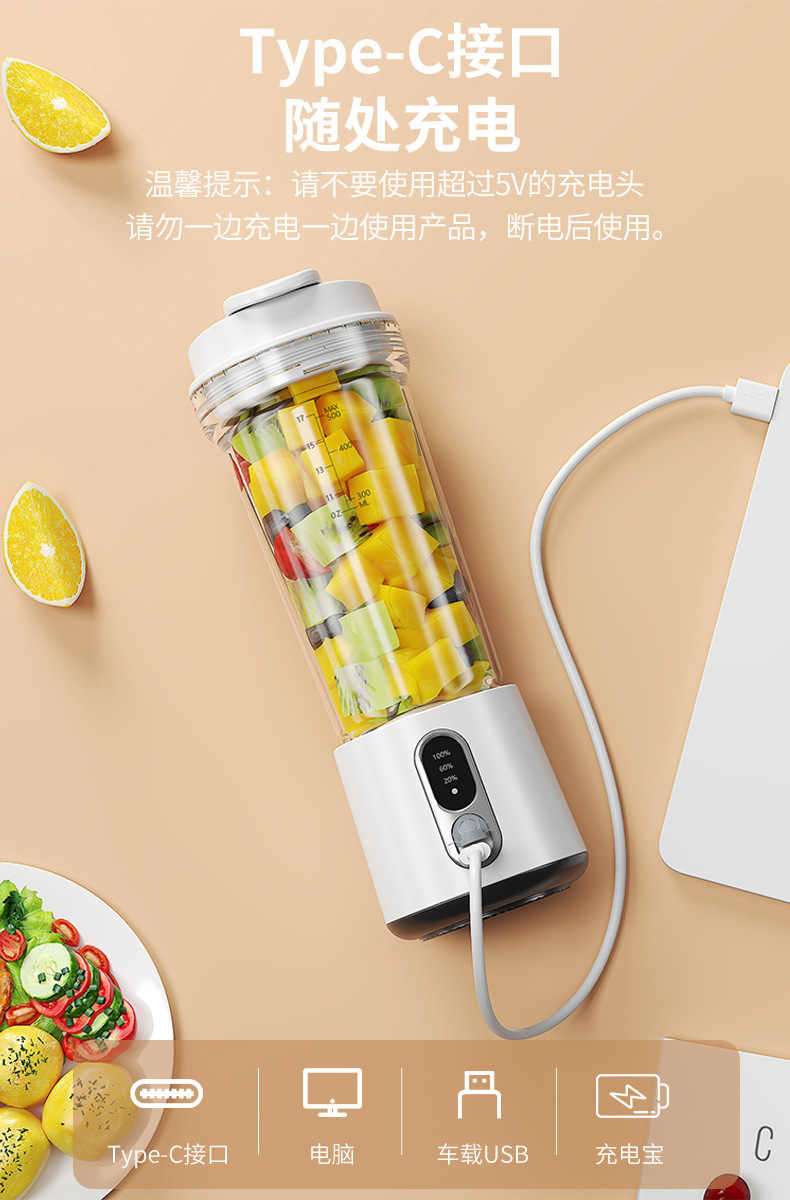 电动果汁机水果鲜炸汁榨汁机家用便携式果汁杯碎沙冰充电便携现榨详情9