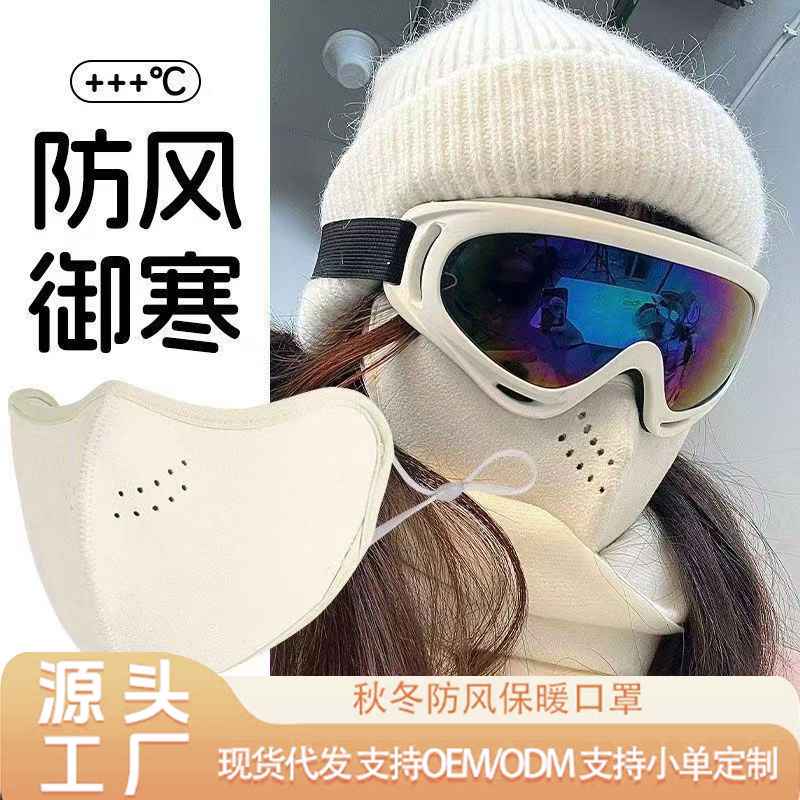 秋冬澳绒保暖口罩女高颜值户外滑雪骑行防风护眼角防寒面罩显脸小详情4