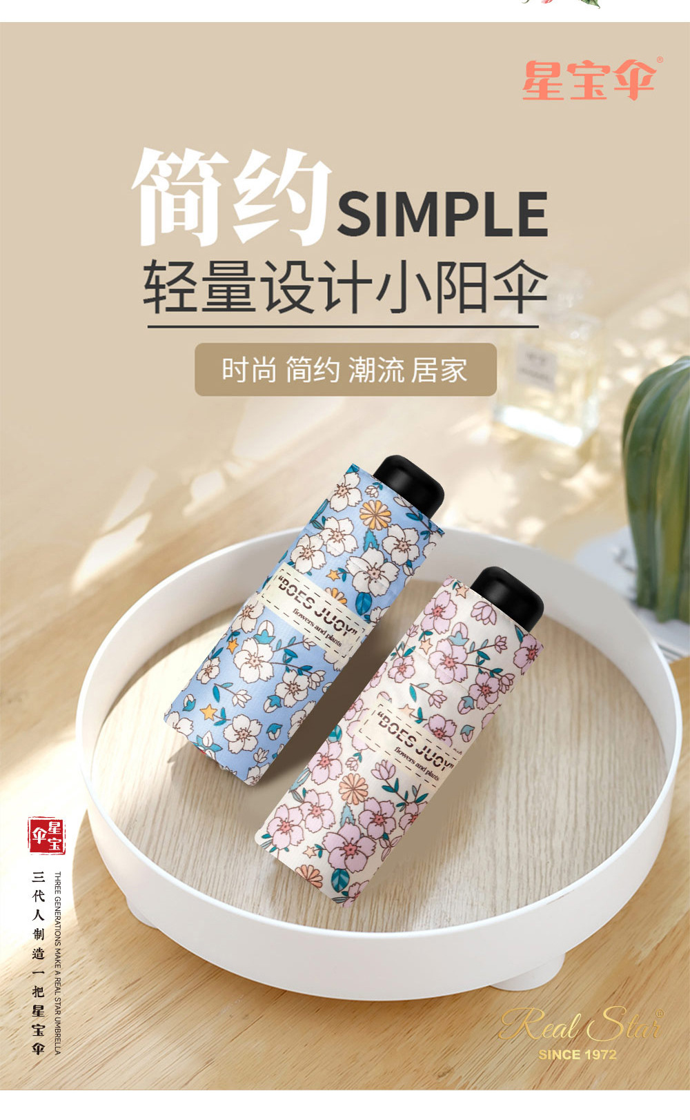 ins时尚小碎花黑胶遮光防晒防紫外线晴雨两用伞小清新便携口袋伞详情2