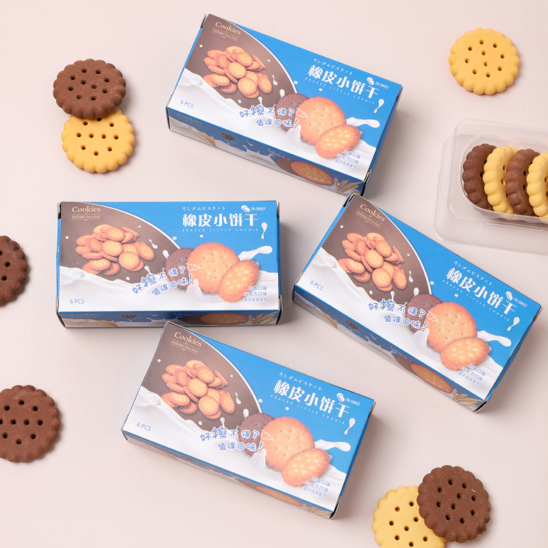 卡通橡皮擦批发创意DIY饼干造型橡皮擦少屑不留痕可爱小学生用品详情3