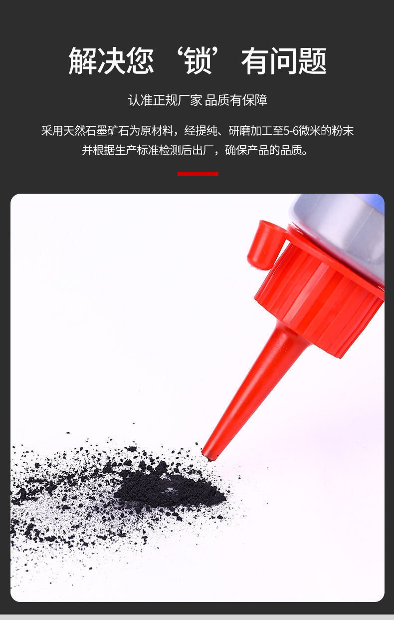 锁芯润滑粉石墨粉专用钥匙孔门窗抽屉导轨锁润滑粉齿轮机械润滑粉详情5