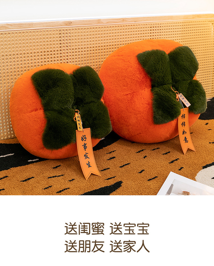 网红同款柿柿如意抱枕好事发生毛绒玩具公仔圆形毛绒靠枕生日礼物详情8