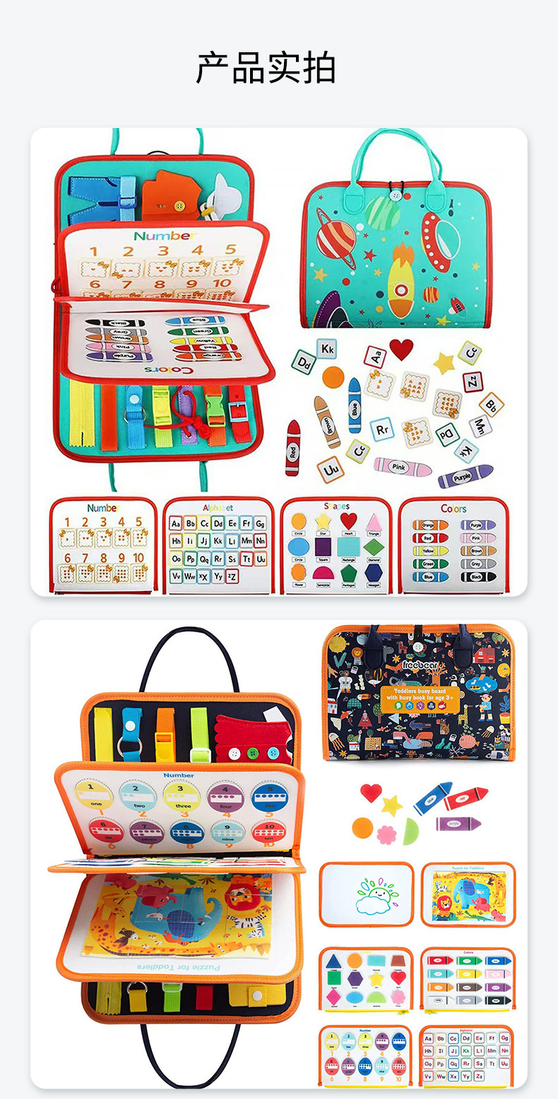 跨境毛毡忙碌板毛毡书立体书忙碌书毛毡学习板宝宝布书毛毡早教板详情8