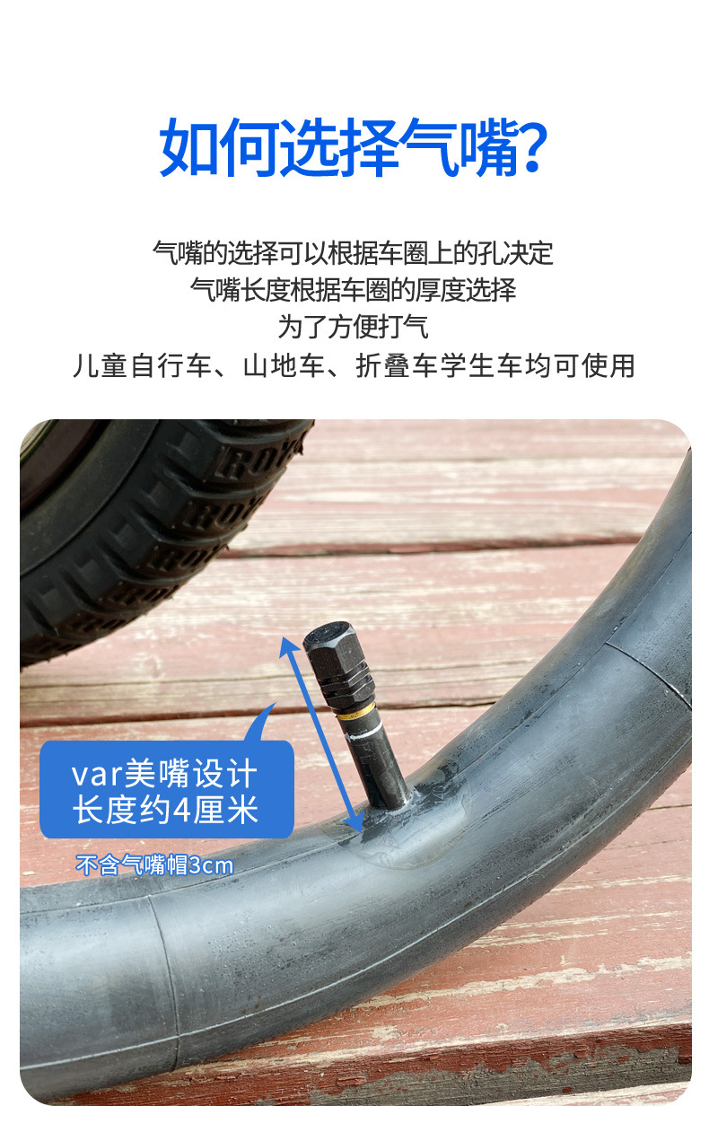 儿童自行车内胎12/14/16/18/20寸轮胎1.75/2.125/2.4童车内胎配件详情6