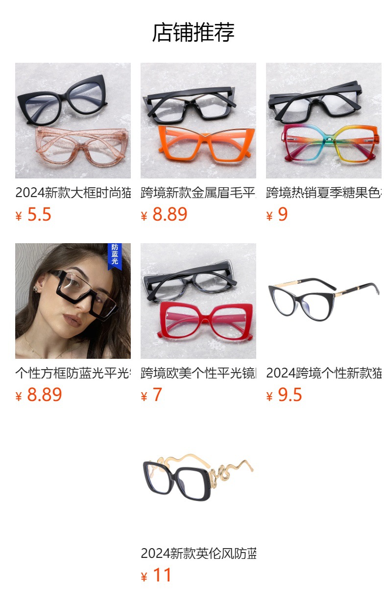 TR90 metal spectacle frame anti-blue light, European and American fashionable cat-eye flat light glasses, decorative Optical glasses pic 1