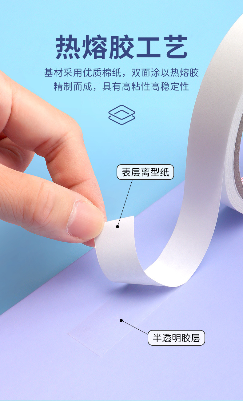 宝克办公家用文具双面胶粘度高棉纸学生专用两面胶多规格胶带批发详情6