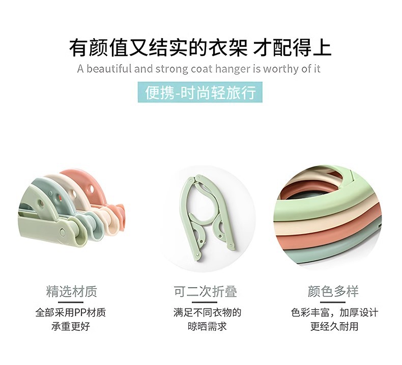 折叠衣架多功能晒衣架防滑户外旅行便携衣架出差家用魔术衣挂详情1