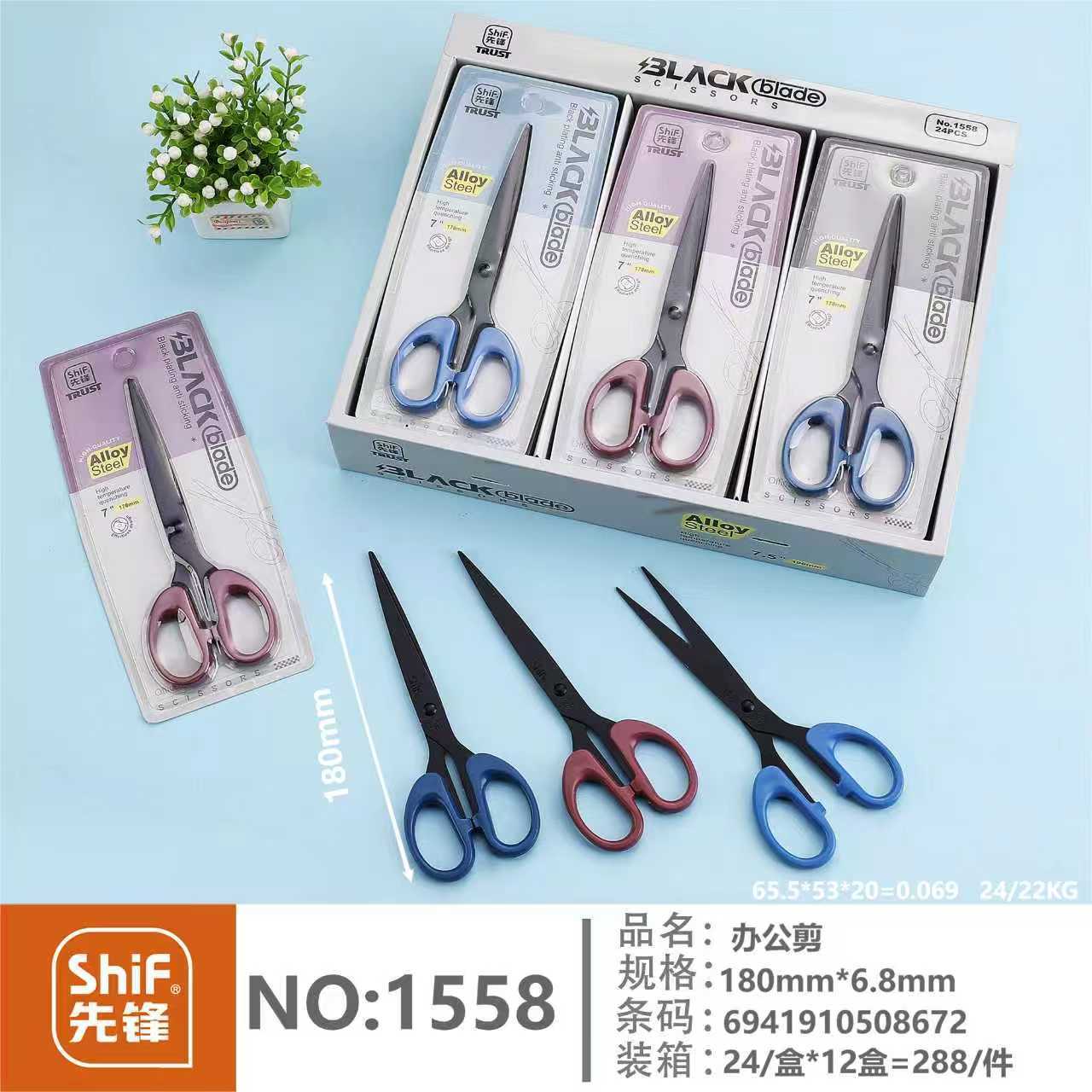 先锋新品办公剪刀黑刃彩色手柄裁纸裁布剪刀现货批发厂家直销详情14