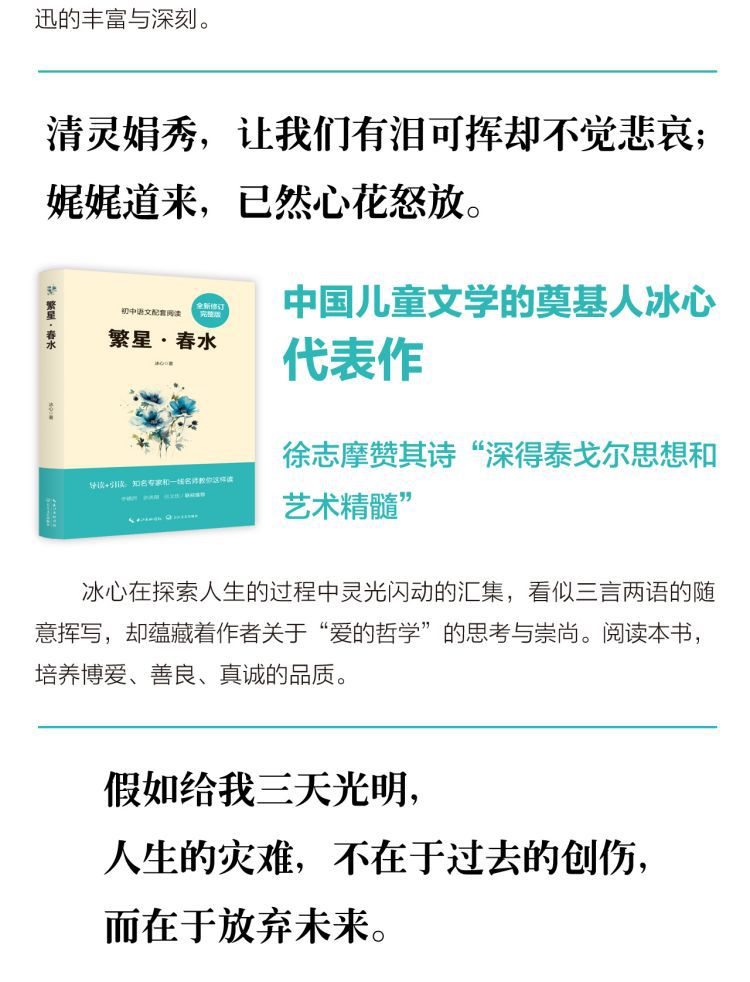 七年级上册必读书籍湘行散记镜花缘白洋淀纪事猎人笔记初中课外书详情6